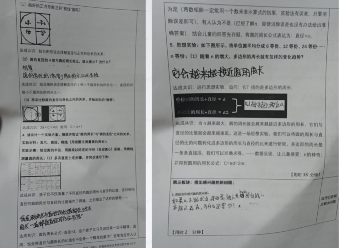 教育+AI：探索AI赋能教育之道 配图 15