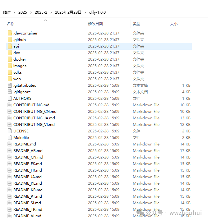 dify案例分享-0.15.X版本升级1.0.0 配图 2