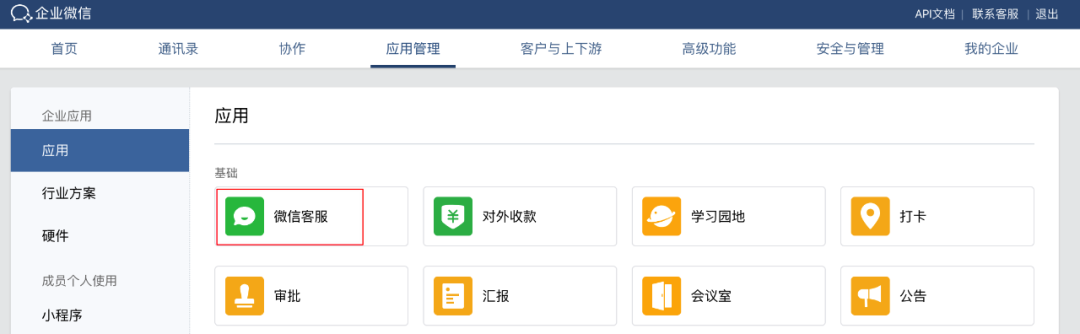 手把手教你用扣子COZE打造一个免费的企业级AI机器人 配图 17