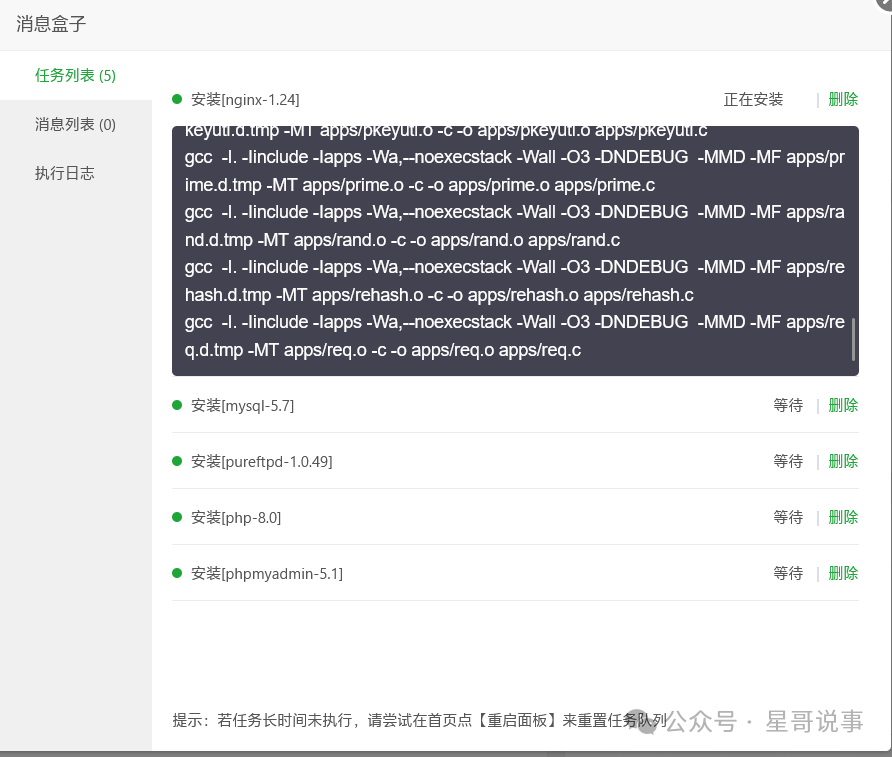 再次安装wordpress站点 配图 24