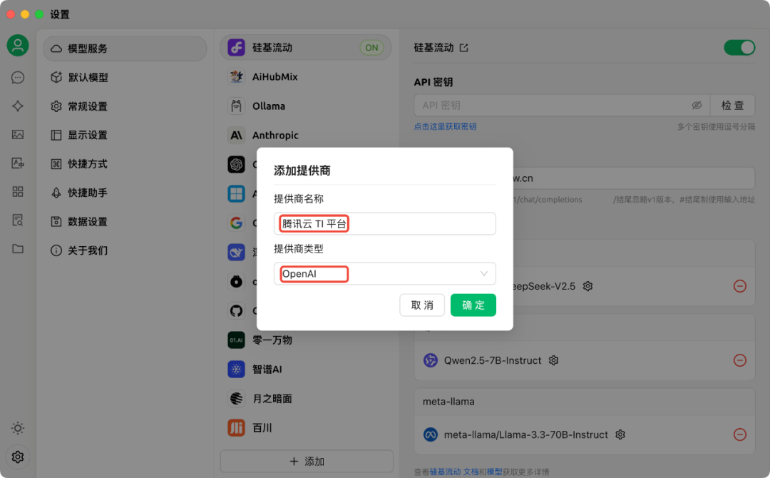 TI-ONE时间 | 全网最详细DeepSeek部署操作指南 配图 18
