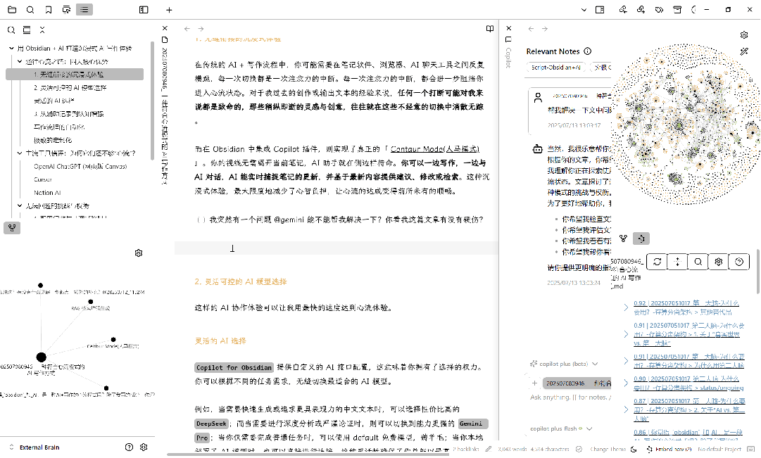 用 Obsidian + AI 打造沉浸式 AI 写作体验 配图 3