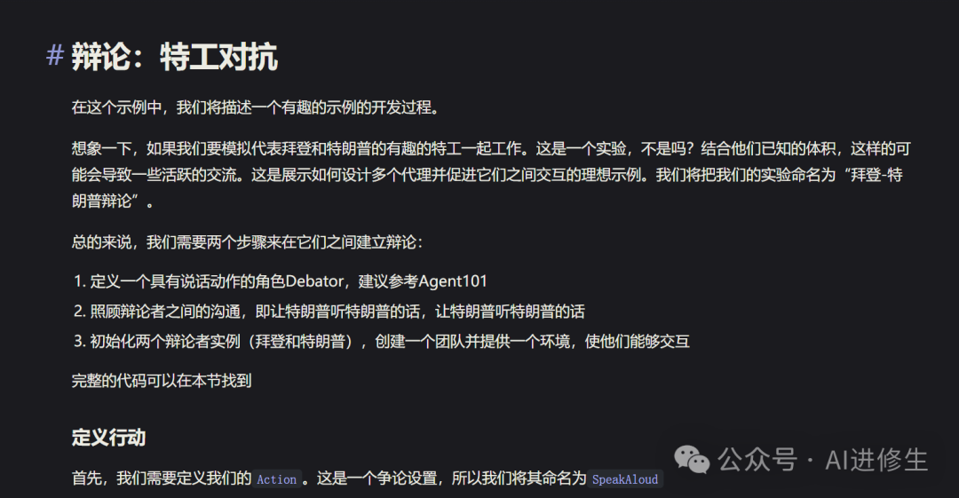 39.1k Star ! Meta GPT：AI Agent 排名第一，第一家人工智能软件公司，迈向自然语言编程 配图 11