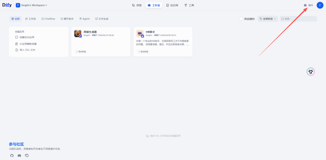 Dify实战：不用写SQL，问就行 配图 4