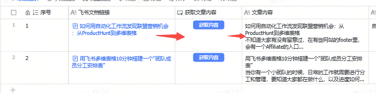 我把小红书封面图自动化了：飞书文档写完，一键生成 配图 2