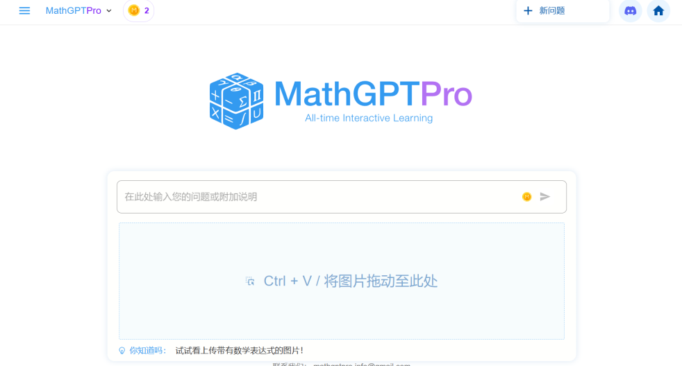10款教育AI工具，哪种类型在教育行业最好用？ 配图 7