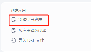 Dify智能体实战案例：基于内部知识库的智能客服并接入公司官方网站 配图 10