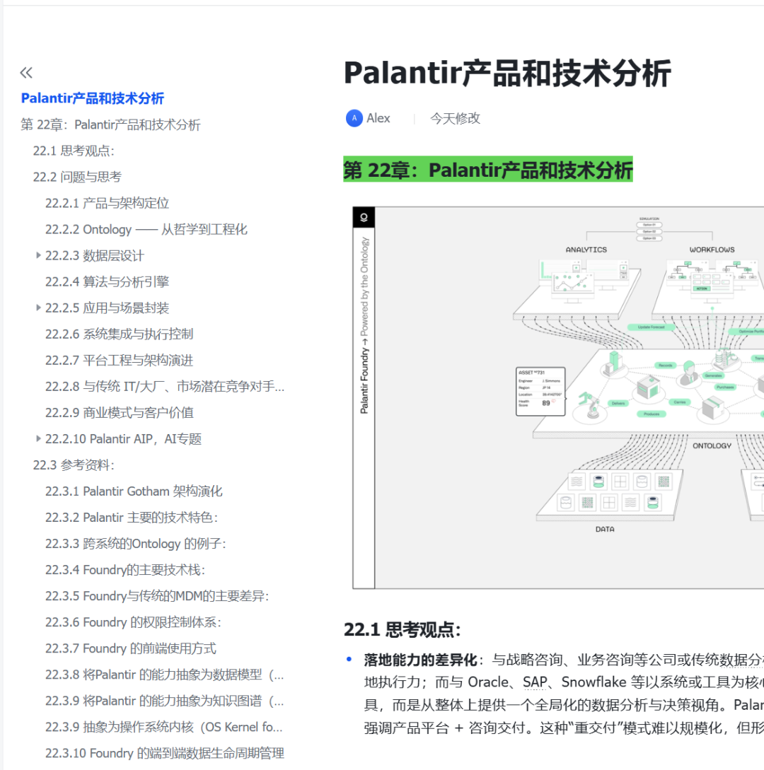 Palantir