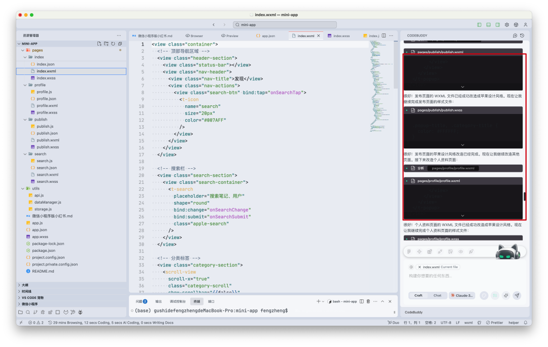 实测腾讯的AI IDE CodeBuddy ，到底是什么水平！ 配图 14