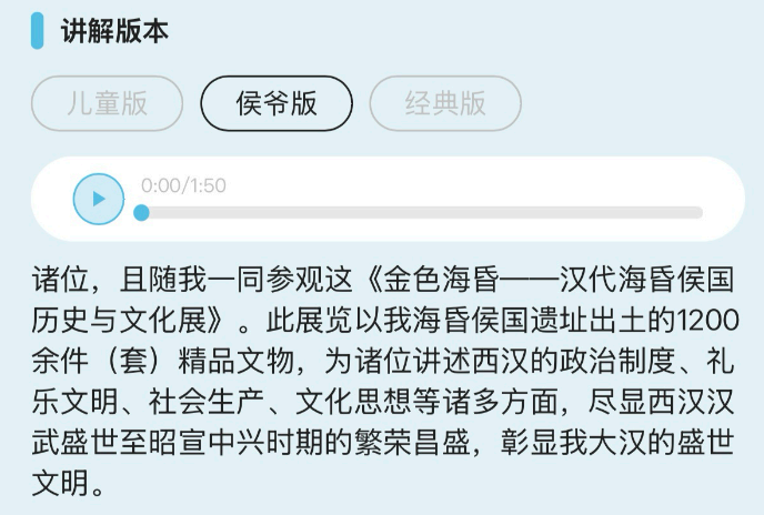 将导游装在口袋里：AI 对景区游览新赋能 配图 5