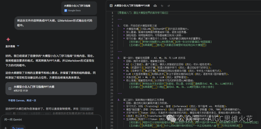 我把AI深度研究DIY成了私人培训基地 配图 13