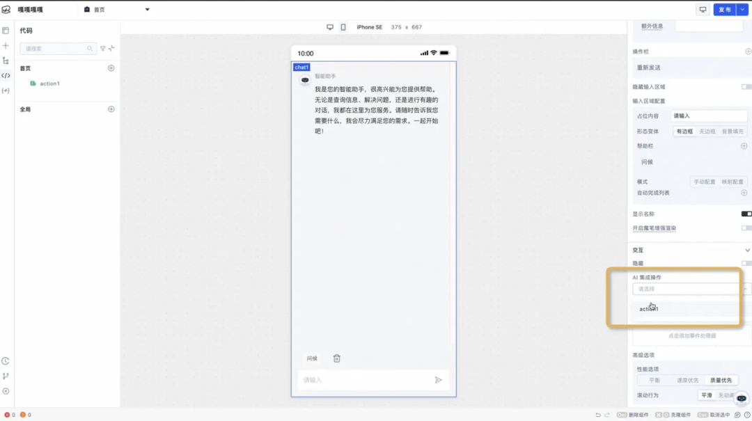 极简开发，极速上线：构建端到端大模型应用 配图 16
