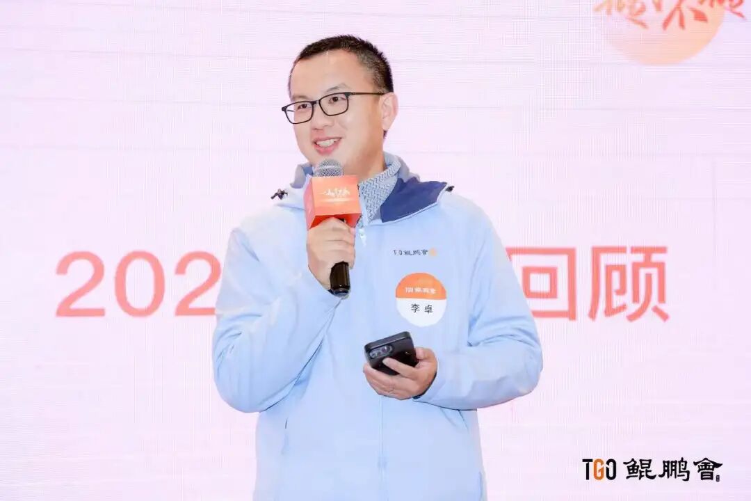 AI 最大的价值只能是降本？NO！答案就在 TGO 鲲鹏会（杭州）家宴 配图 13