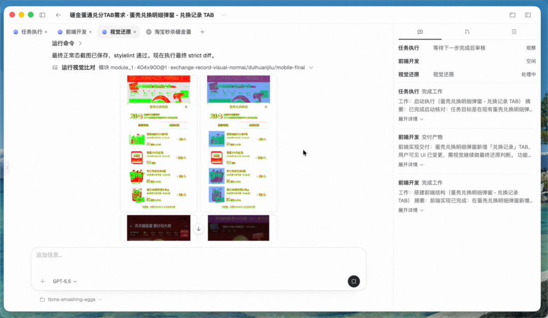 场景营销互动&体验 AI Coding — 构建 Agent 自主执行闭环 配图 21
