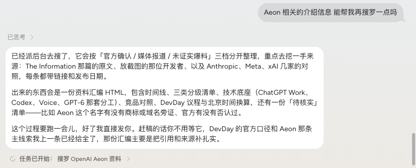 摊牌了，我觉得AI助理才是AI发展的下一个方向。 配图 5