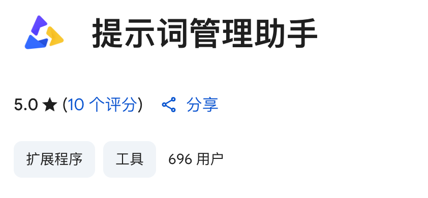 不会写提示词？你可能正在浪费90%的AI算力 配图 4