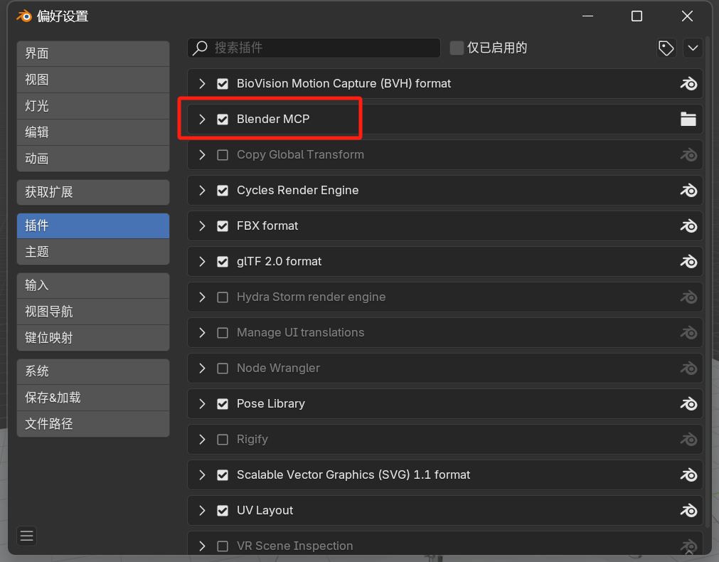 3D 小白亲测：用 Trae + Blender MCP 从零开始 AI 建模（附踩坑指南） 配图 13