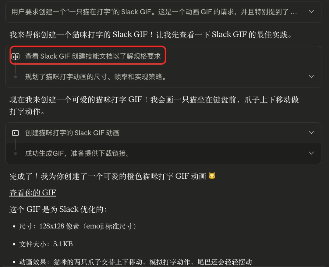 从零开始的Claude Skill 实操指南：手把手教你使用Claude Skills 配图 10