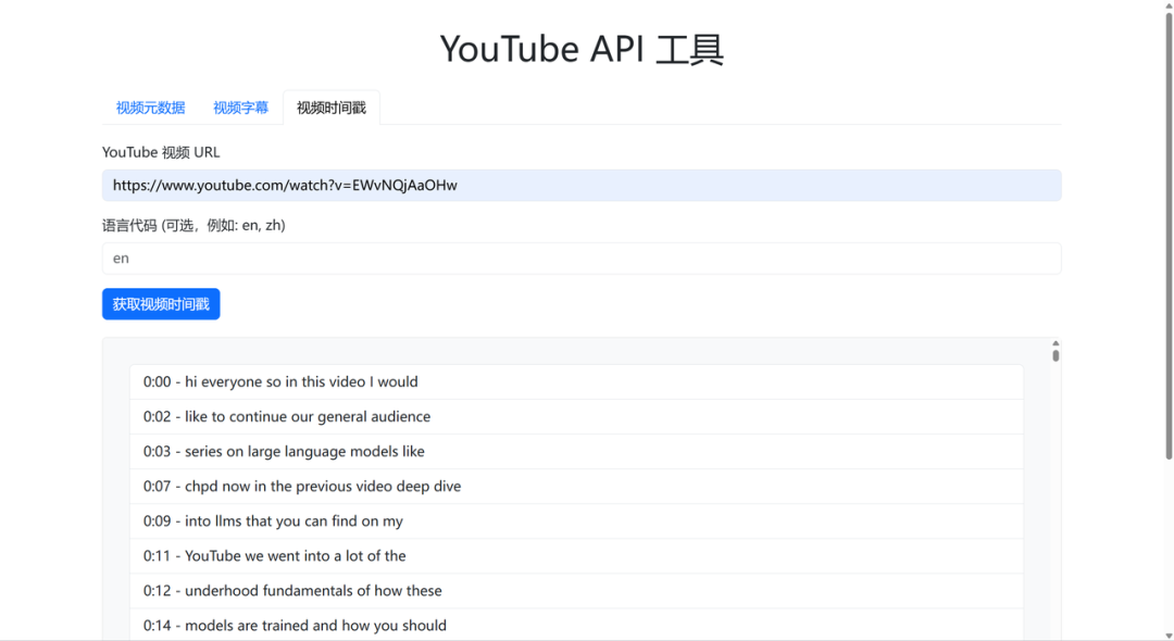 半小时，Manus 帮我部署了一个 github项目 配图 3