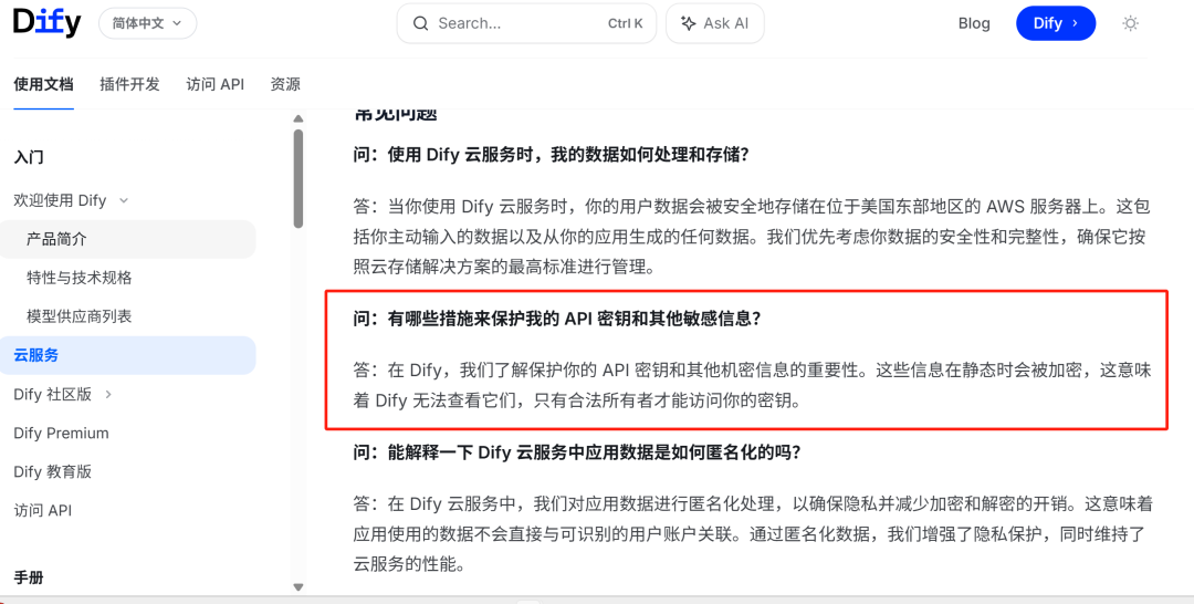 HiAgent、BiSheng 和 Dify 大模型平台对比分析 配图 15