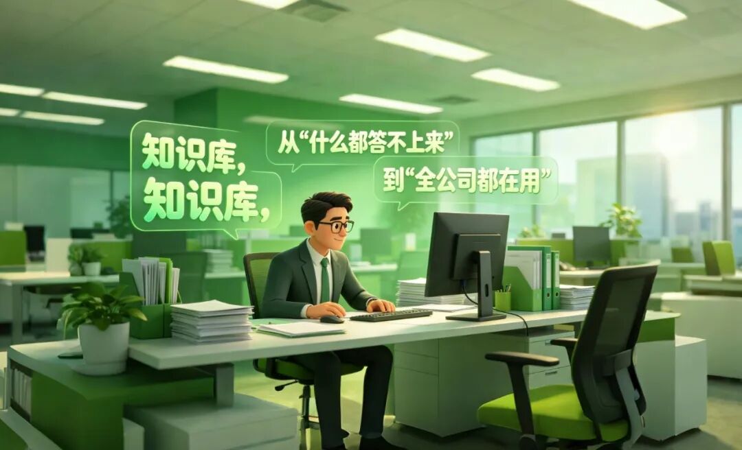知识管理