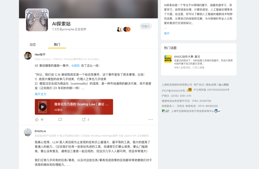 AI经验总结丨如何用好AI来赋能个人和企业（万字篇） 配图 5