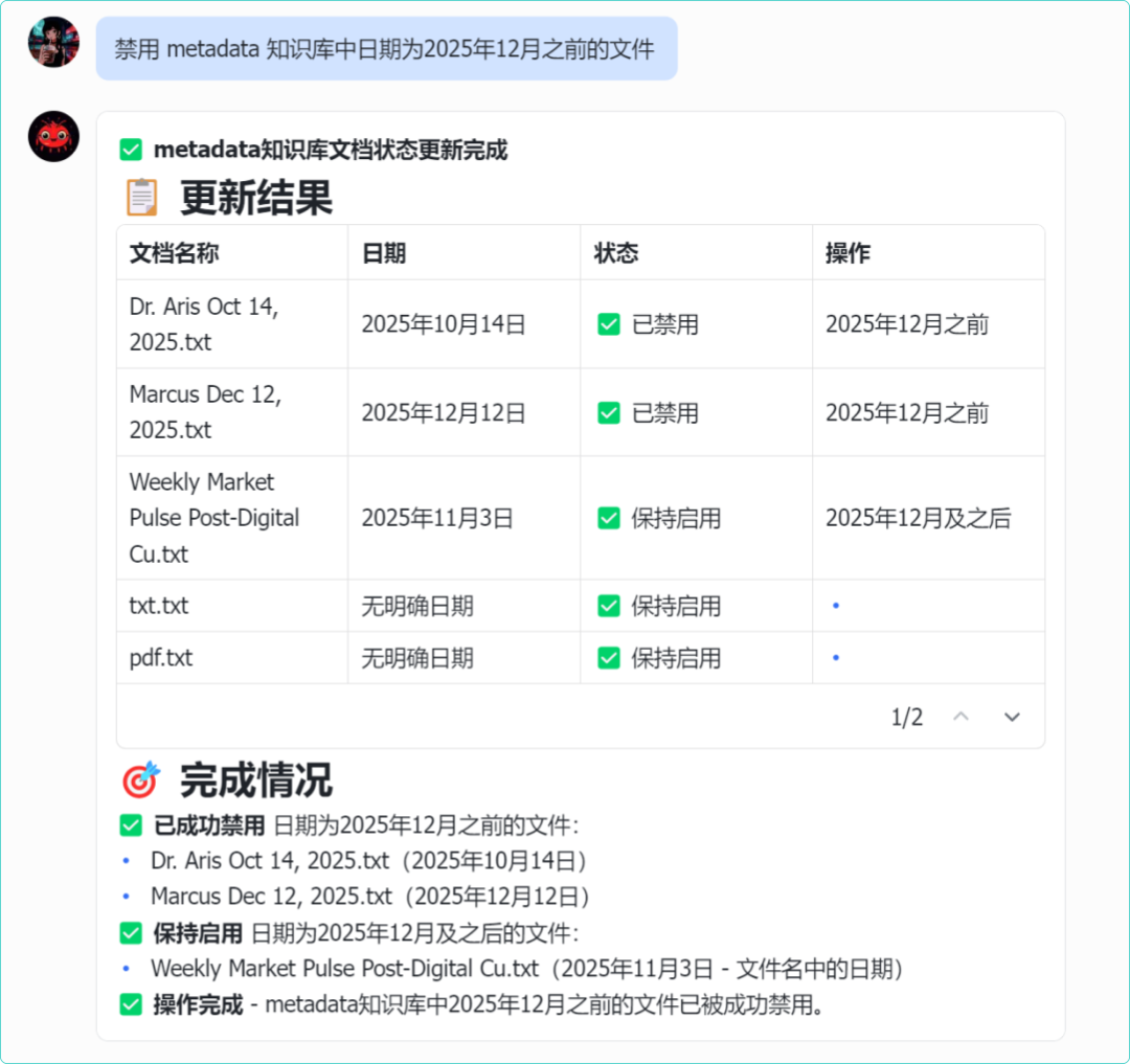 OpenClaw 接入 RAGFlow，让你的“龙虾”更懂企业 配图 4