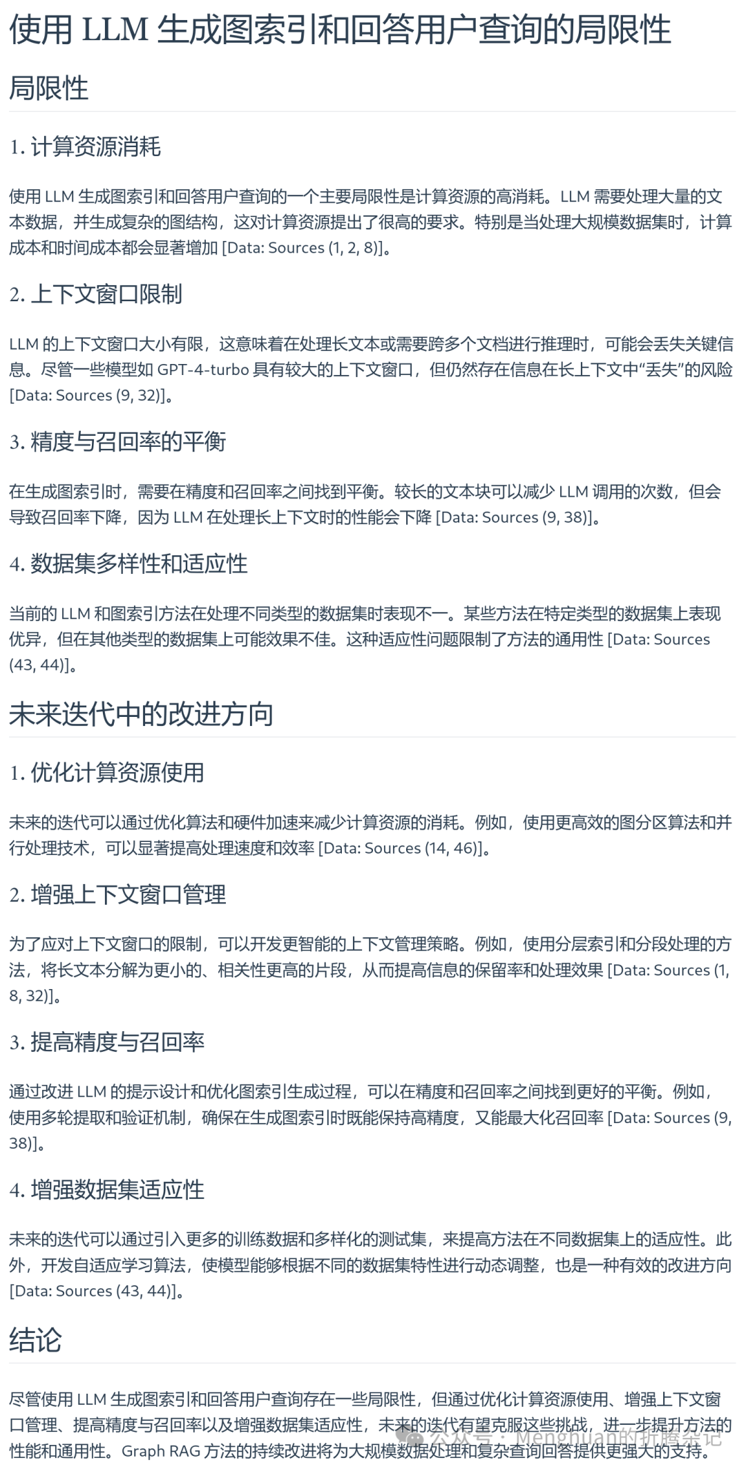 将PDF知识图谱化：graphrag+Doc2X+DeepSeek 配图 8