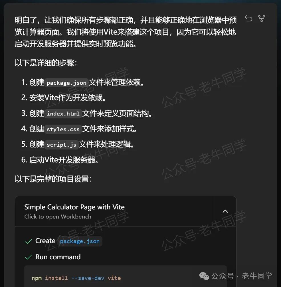 Bolt.new 用一句话快速构建全栈应用：本地部署与应用实战（Ollama/Qwen2.5 等） 配图 3