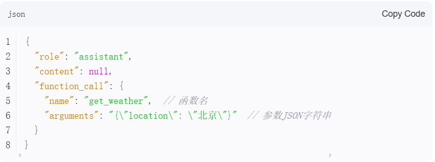 大模型落地差异分析：智能问答→RAG→Agent的提示词结构对比 配图 12