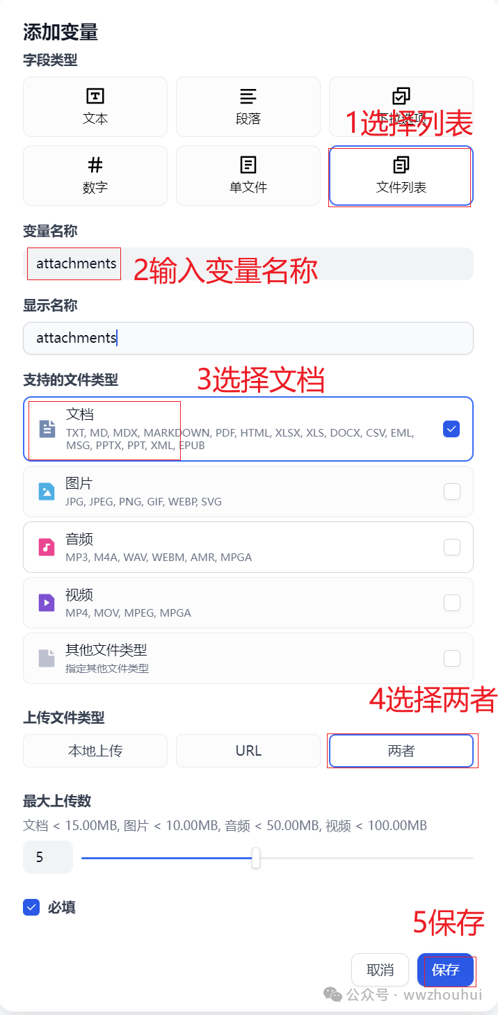dify案例分享-基于文本模型实现Fine-tune 语料构造工作流 配图 4