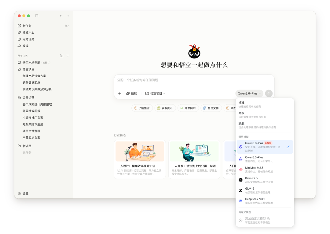 千问发布新一代大语言模型Qwen3.6-Plus 配图 4