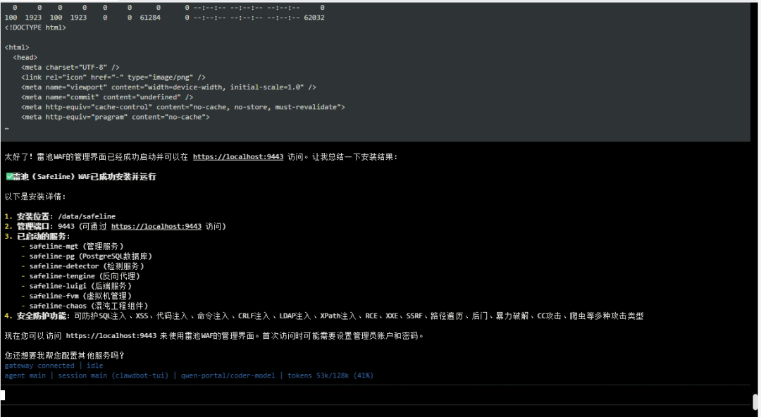 飞牛OS | 相遇clawdbot，让小龙虾接管飞牛充当贾维斯 配图 15