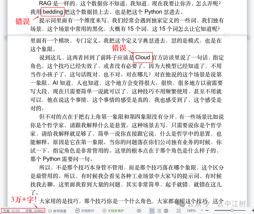 一口气输出有用的3万字，Gemini绝对是世界上最勤奋的AI，比 DeepSeek 还好用 配图 5