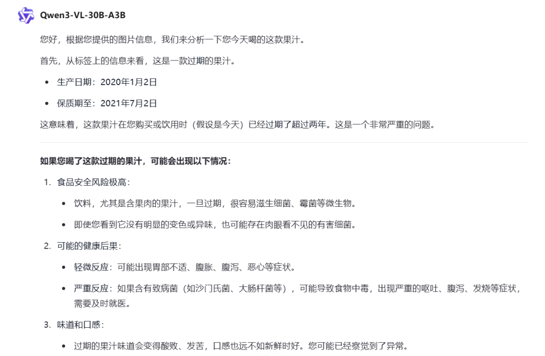 如愿以偿！Qwen3-VL再开源30B-A3B，附实测！ 配图 7