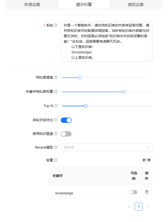 基于DeepSeek的本地化知识库 RAGFlow 搭建(附带镜像链接) 配图 24