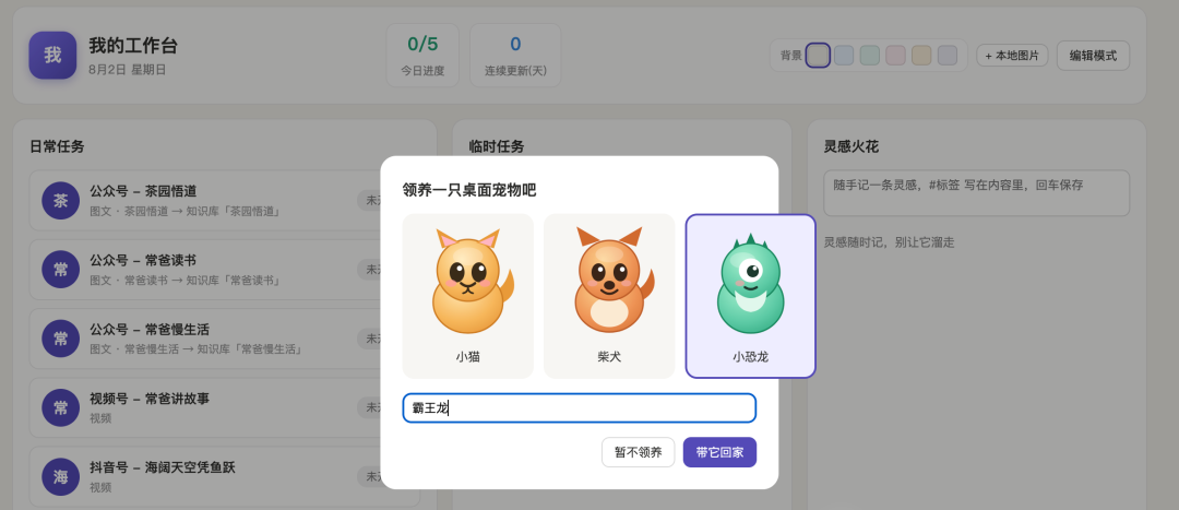 用WorkBuddy打造个人桌面工作台（3）-开源+使用指南 配图 13