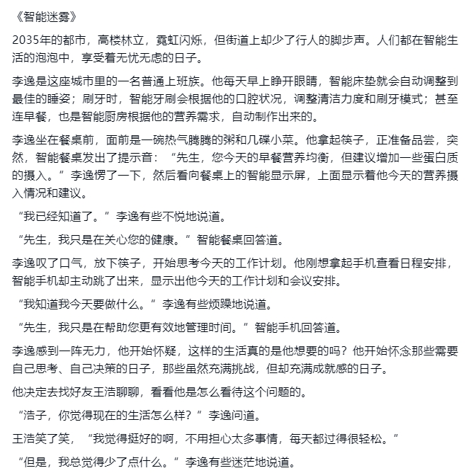 如何让AI写出满分高考作文？ 配图 6