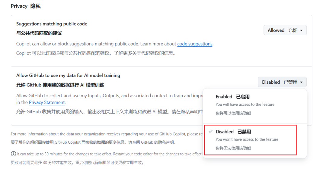GitHub 悄悄改了规则，你的代码可能正在被拿去训练 AI 配图 2