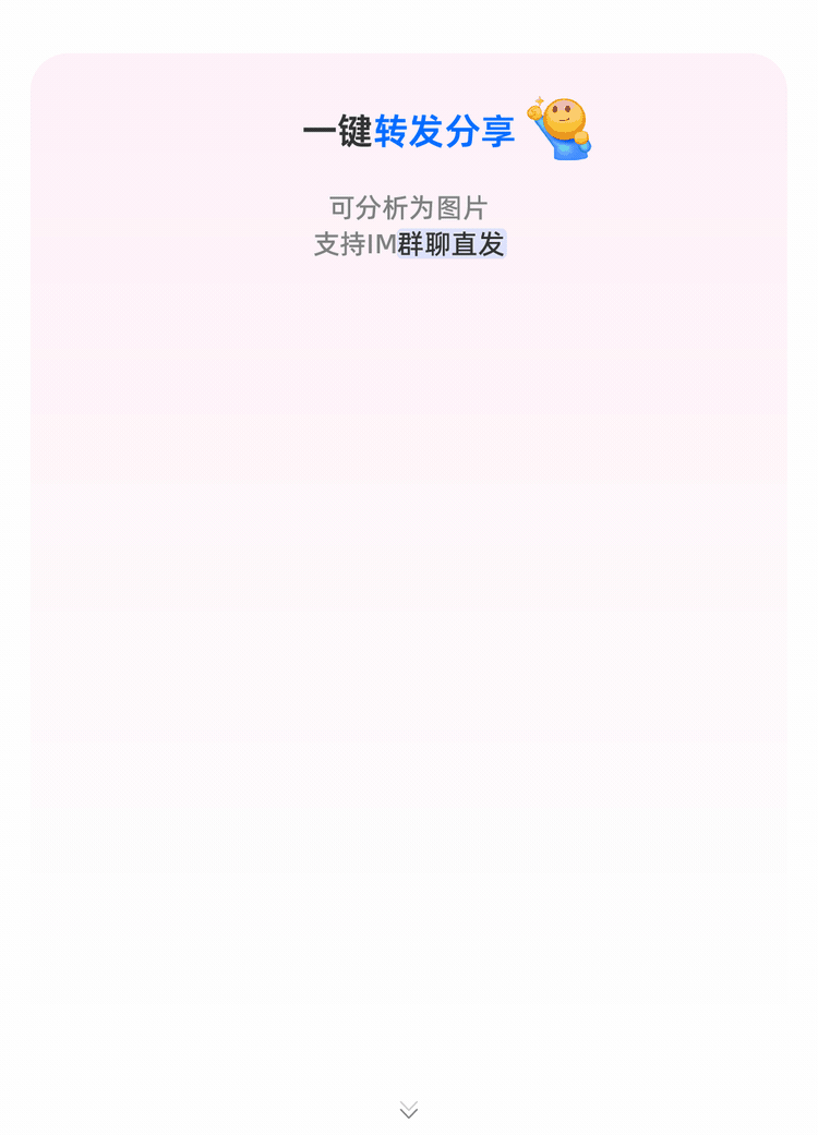 钉钉8.1.10全新版本上线 职场沟通有了“AI嘴替” 配图 8