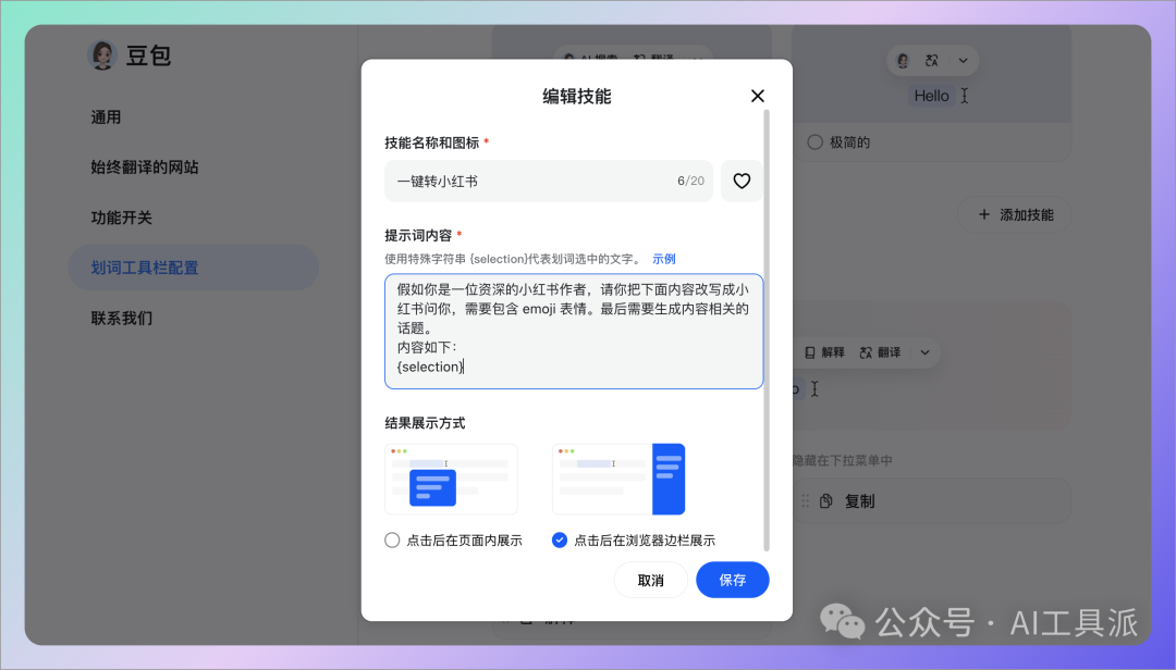 3.按照不同场景使用技能 配图 15
