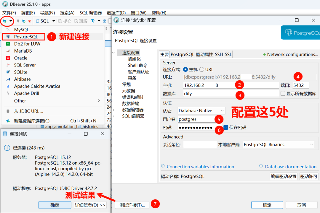 带你看看Dify的原生数据库中有什么？——深入PostgreSQL 配图 2