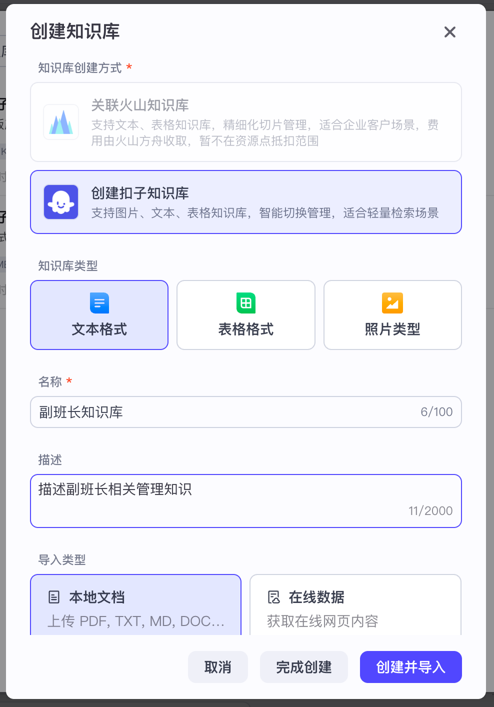 AI创业如何选择Agent平台，Coze、Dify、腾讯元器？可能都不是 配图 15