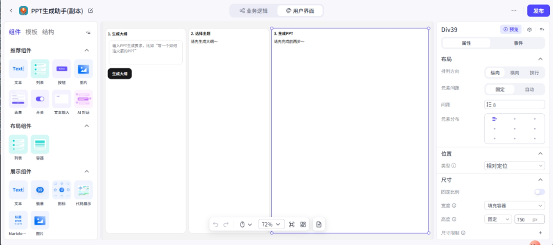 被字节的Coze气笑了，人工智能平台的产品设计这么不智能