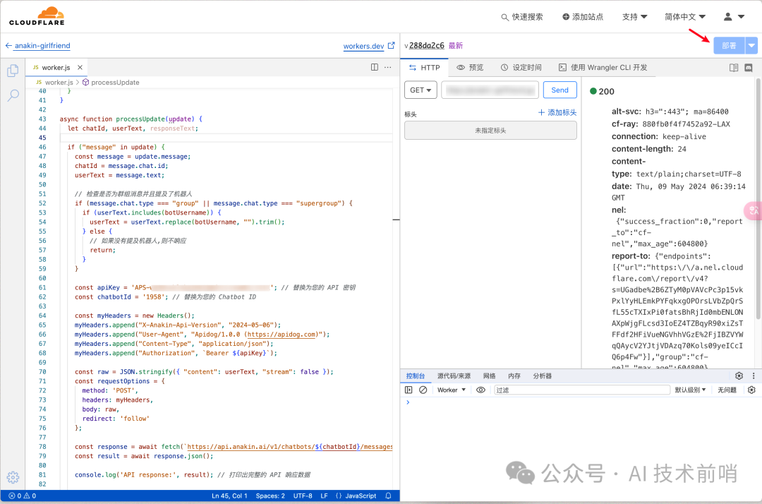 手把手教你制作一个电报 Telegram AI 机器人（AI Bot） 配图 10