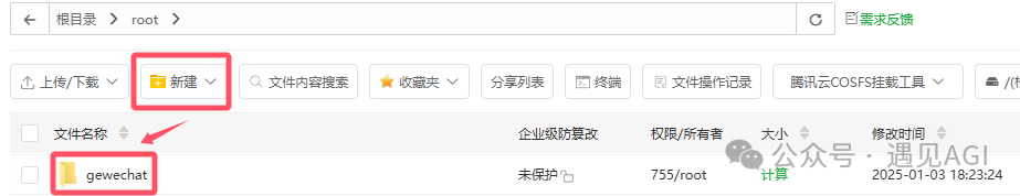 手把手教你把 DOW 接入微信个人号（GEWE 协议，防封账号版） 配图 6