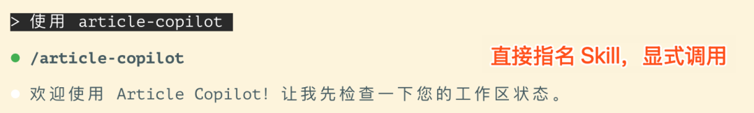 Agent Skills 终极指南：入门、精通、预测 配图 41