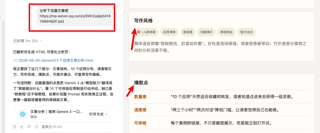 我最常用的三个写作 Skill 配图 4