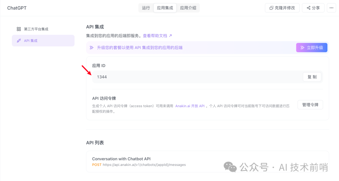 手把手教你制作一个电报 Telegram AI 机器人（AI Bot） 配图 7