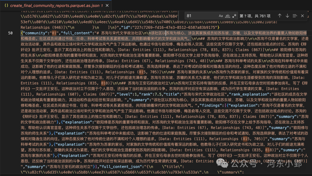 【24/100个AI应用体验】graphRAG，解释下苏东坡为什么乐观 配图 4